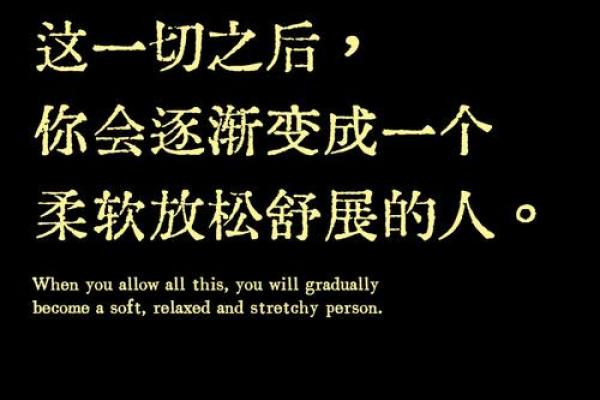 颠覆命运的关键：命理如何揭示破身的真正影响