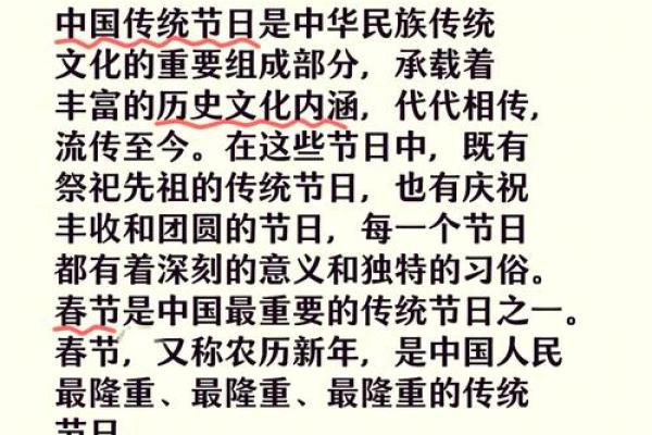 文化习俗与节日背后的深刻意义 文化习俗与节日背后的深刻意义