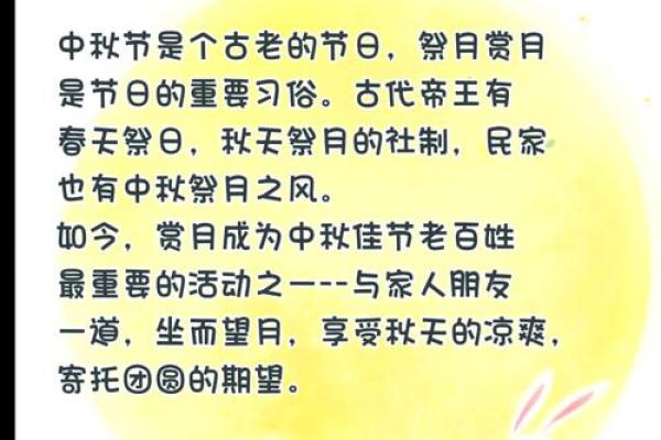 中秋节的文化传承：从农耕节令到家族团圆