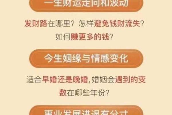 如何改变命运走向?破解八字中的秘密 如何改变命运走向?破解八字中的秘密