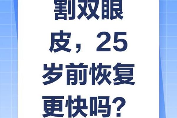 如何改变命运?割双眼皮到底能带来什么样的神秘变化 如何改变命运?割双眼皮到底能带来什么样的神秘变化
