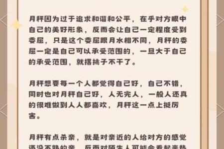 五行格局与性格解析：月亮星座的神秘力量，如何发挥你的潜能？