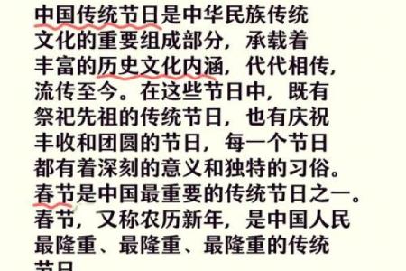 文化习俗与节日背后的深刻意义