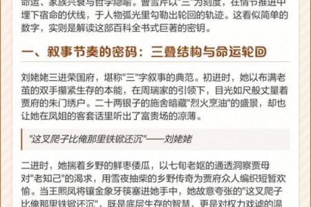 命运密码大揭秘：民国八字中的暗藏玄机，你是否误解了命运的真正含义？