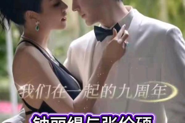 如何改变命运？钟丽缇张伦硕的命理颠覆了你对八字的所有认知