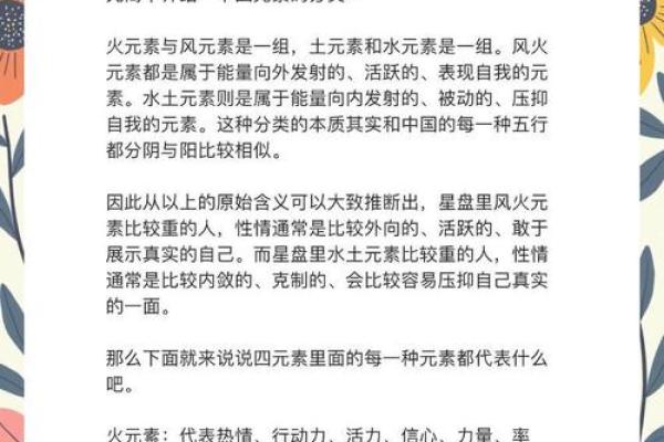 颠覆传统观念:冯五行格局下的性格秘密 颠覆传统观念:冯五行格局下的性格秘密