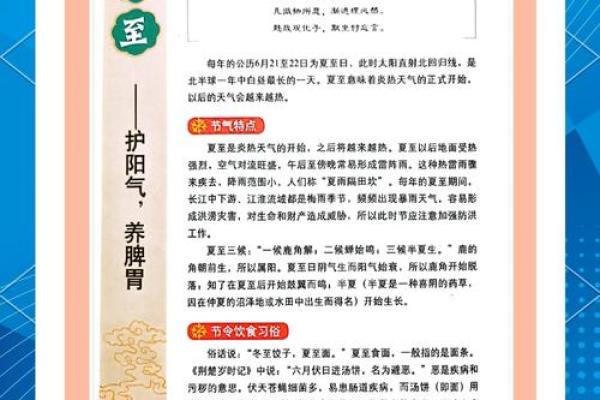 夏至:天文与养生的交汇,如何过一个健康的夏至 夏至:天文与养生的交汇,如何过一个健康的夏至