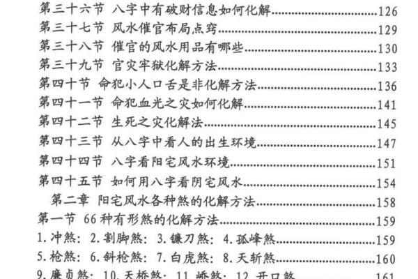 命运密码：揭秘八字对考公务员的深刻影响