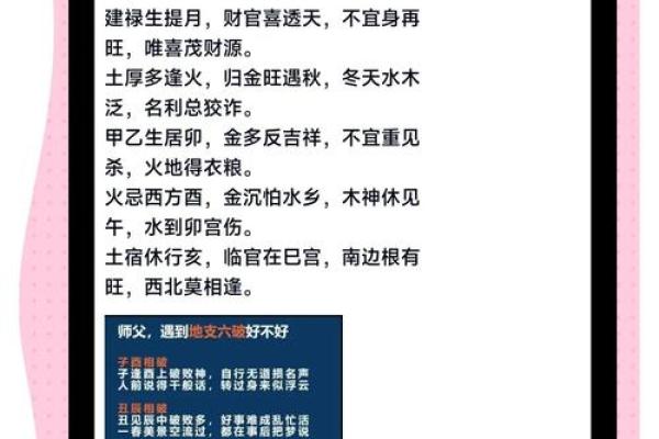 五行格局与心性密码：如何通过五行改变命运？