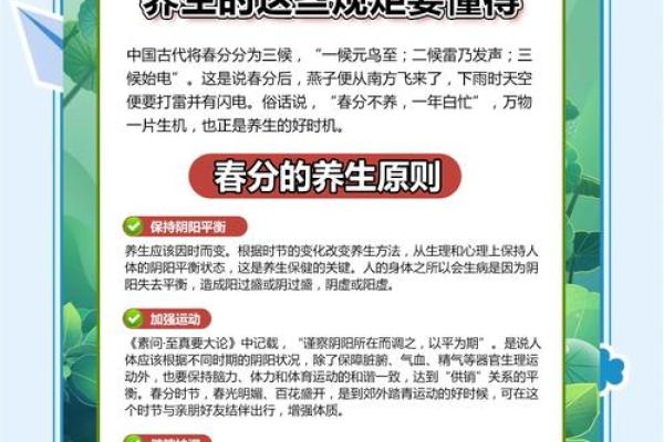 养生节日：全球传统节庆中的健康智慧
