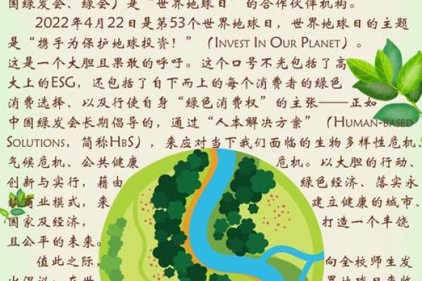 世界地球日:珍惜资源,保护自然生态 世界地球日:珍惜资源,保护自然生态
