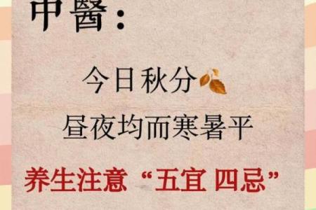 秋分：一场与季节共舞的养生之道