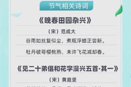 梦到节日背后的农耕智慧与自然节律