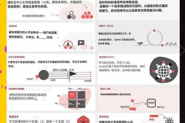 五行误区大揭秘：颠覆传统观念，反而助你成功