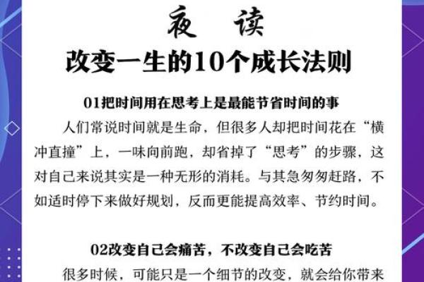 你忽视的命运误区，易经八字告诉你如何改变