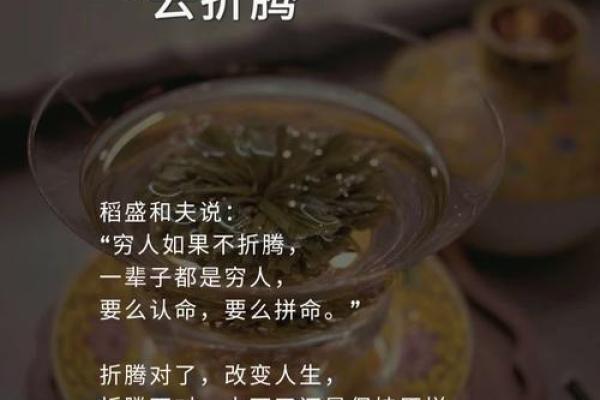 八字命理颠覆传统：改变命运的真正方法，远比你想的更简单