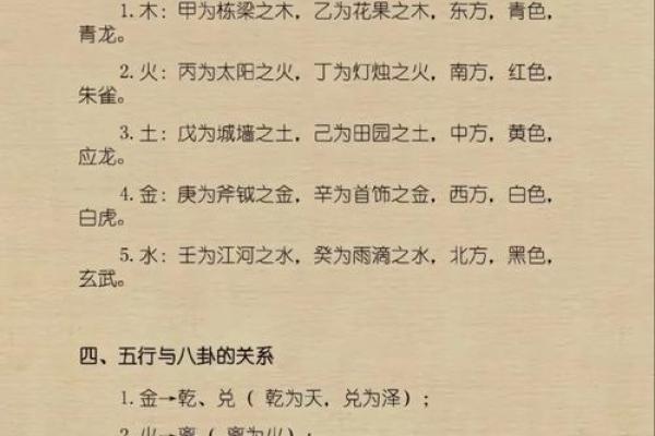 康熙字典五行属水揭秘:揭秘水属性性格的误区与真相 康熙字典五行属水揭秘:揭秘水属性性格的误区与真相