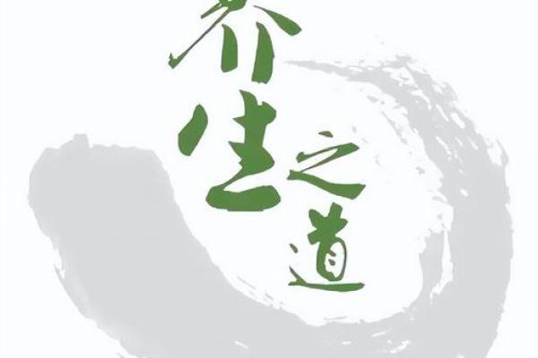 探讨地藏王节日与养生文化的深层联系