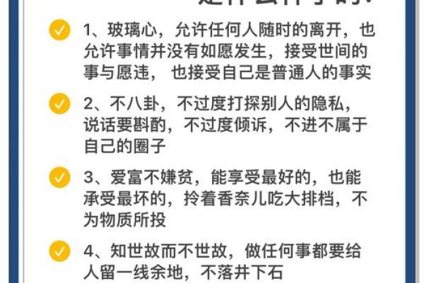 实用指南:如何通过五行格局提升你的个人魅力 实用指南:如何通过五行格局提升你的个人魅力