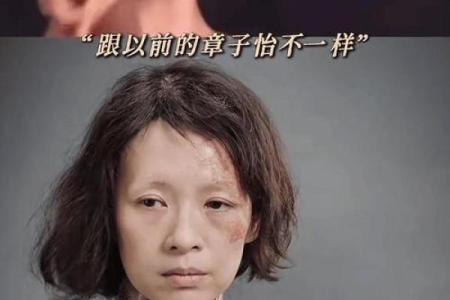 章子怡八字命理分析：命运密码背后的惊人真相，揭开她人生的暗藏玄机