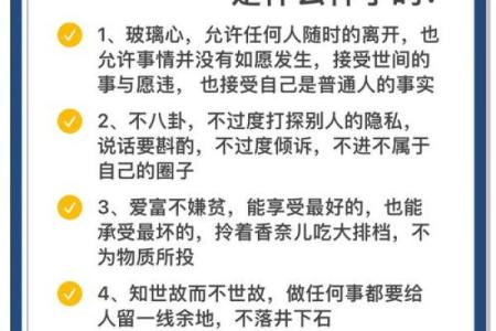 实用指南：如何通过五行格局提升你的个人魅力