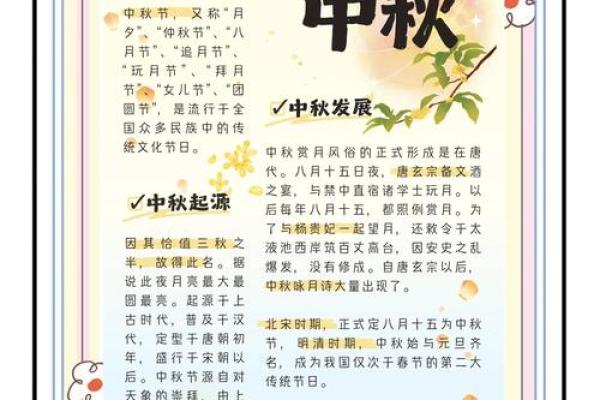 中秋节与家国情怀:圆月背后的文化脉络 中秋节与家国情怀:圆月背后的文化脉络