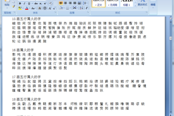清字五行格局揭秘:你的性格解析与如何改变命运 清字五行格局揭秘:你的性格解析与如何改变命运