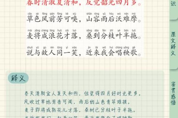 节令与节日:诗词里的自然与人文交织 节令与节日:诗词里的自然与人文交织