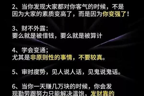 金旺格局深度解析：揭秘你的性格密码，如何改变命运？