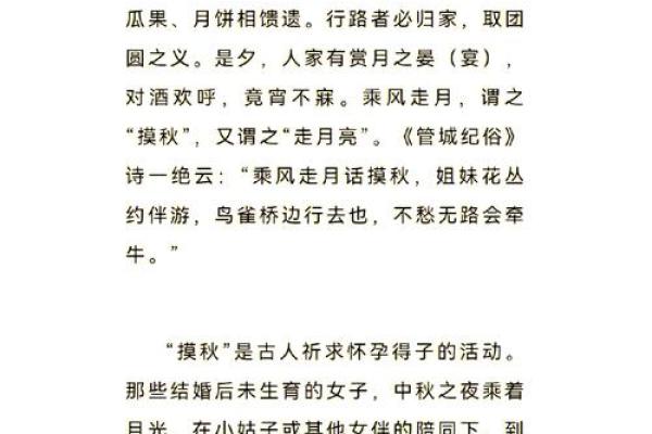 中秋节的传统习俗与天文意义