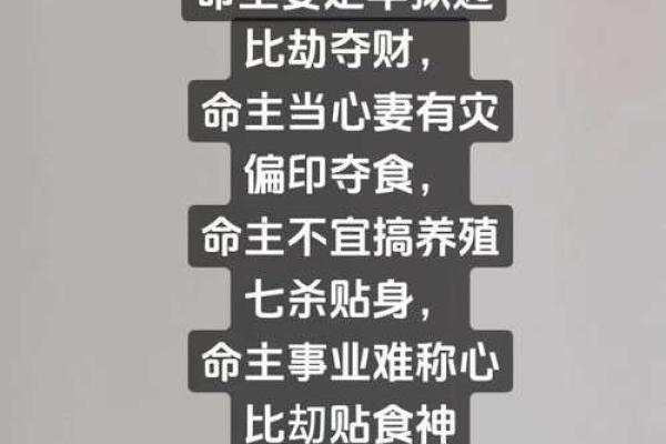 刑克命理真相大曝光:暗藏玄机,如何扭转婚姻命运? 刑克命理真相大曝光:暗藏玄机,如何扭转婚姻命运?