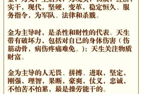 祎五行格局揭秘:性格解析与如何改变,解锁你的内在潜能 祎五行格局揭秘:性格解析与如何改变,解锁你的内在潜能