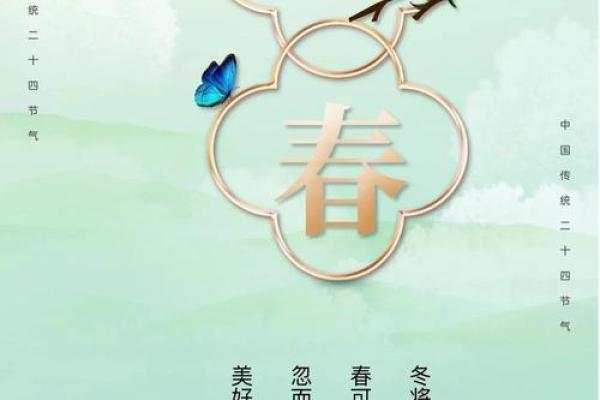 立春节气的农业启示与养生习惯 立春节气的农业启示与养生习惯