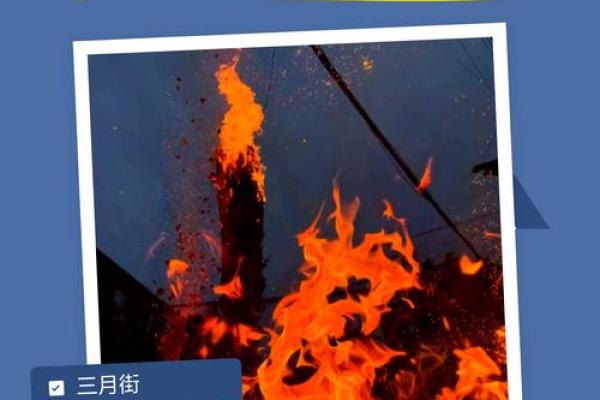 探索白族传统节日的文化内涵与养生意义