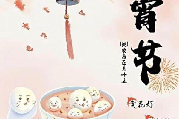 元宵节的灯火与团圆,探寻节日背后的文化底蕴 元宵节的灯火与团圆,探寻节日背后的文化底蕴