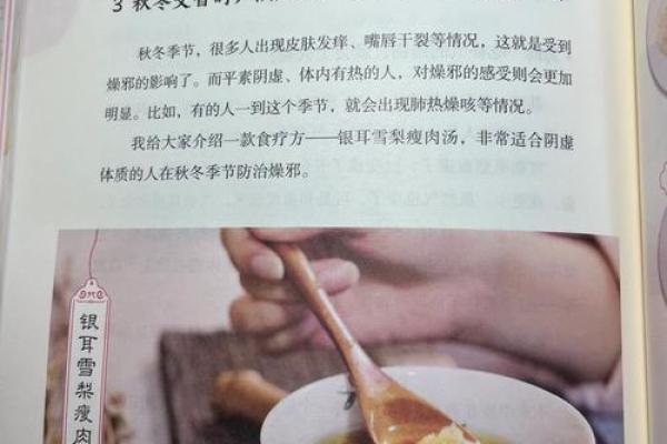 秋冬交替：如何通过食疗增强免疫力