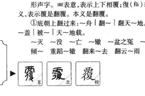 锋字五行之谜：颠覆传统性格解析，揭秘你的独特命运轨迹