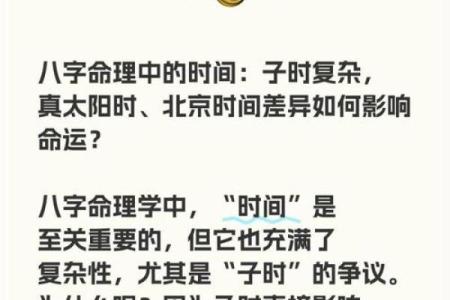 你的购房决策真的受命理影响吗？揭开八字命运密码的秘密