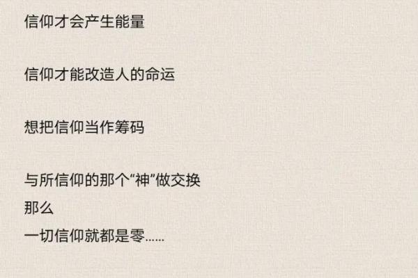 颠覆传统：八字命理中的误区与如何改变你的命运