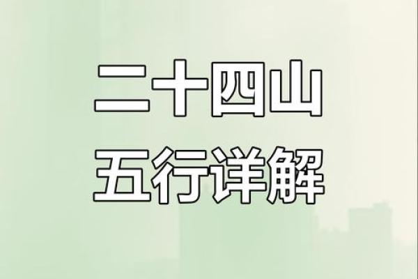 五行格局解析：揭秘你的事业成功之道