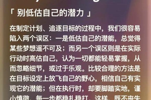 颠覆传统辛五行性格解析，揭秘你的潜在优势与短板