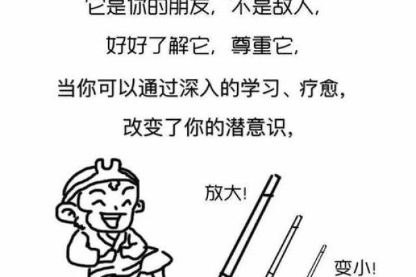 五行格局中的才字解析：误区与突破，教你如何改变命运走向