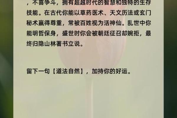 皇者五行格局探秘：揭秘性格密码，如何改变命运，成就非凡人生