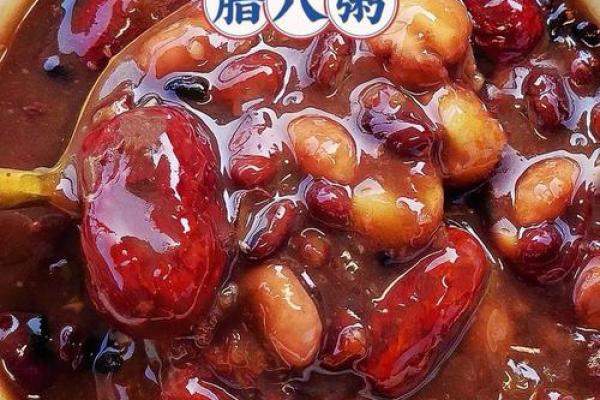 腊八节背后的历史与天文文化传承