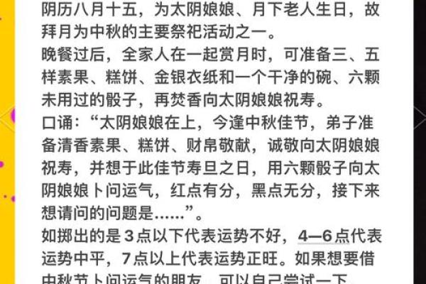 中秋节的天文与养生意义:赏月吃月饼的深层文化 中秋节的天文与养生意义:赏月吃月饼的深层文化