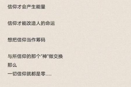 颠覆传统：八字命理中的误区与如何改变你的命运