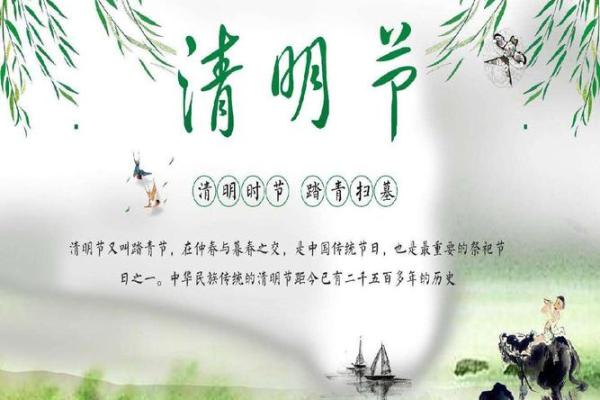 清明节：天文与节令交汇，清明的养生智慧