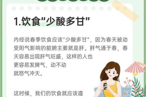如何在迎接春季的健康生活