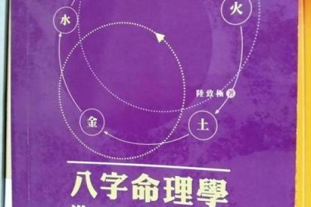 郑秀晶的八字解读：她如何用命理改写命运？