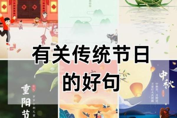 天文与节令的交织:传统节日背后的禁忌 天文与节令的交织:传统节日背后的禁忌